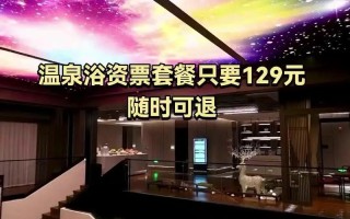 江门金都水疗酒店怎么预订最划算？