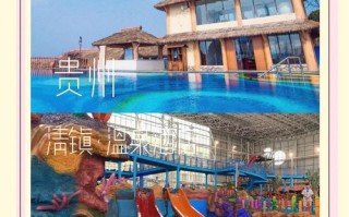 贵阳生态温泉酒店怎么预订最优惠？