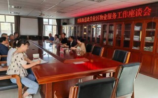 街道如何加强社区物业管理？