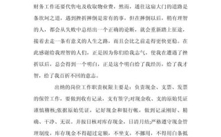 物业助理收物业费有何心得？