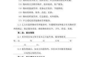 前期介入物业服务合同有何法律效力？