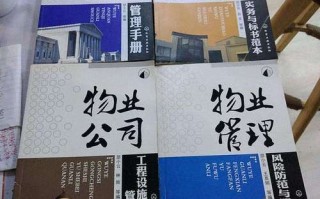 工业园区物业管理标书核心内容是什么？