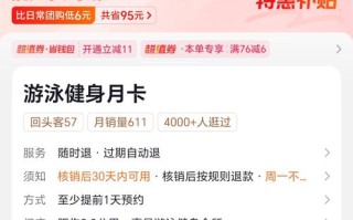 成都健身房月卡价格是多少？