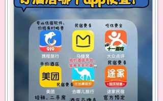 预订酒店有哪些靠谱网站？