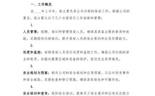 物业保安工作案例有何启示与反思？