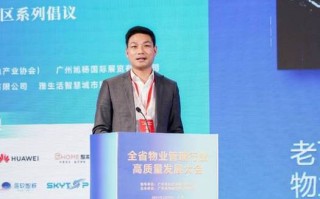 中海物业华南区总经理有何管理新策？