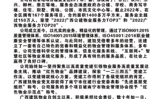 济南物业工程主管招聘要求有哪些？