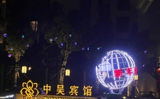 苏州吴中金陵酒店怎么预订最优惠？