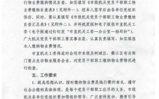 小区物业管理自查报告