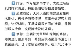 物业绿化日常管理都包含哪些内容？