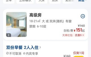 广州美团酒店预订怎么选最划算？