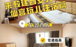 西安高端连锁酒店怎么选最划算？