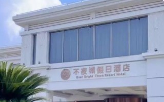 吴江不夜城大酒店预订