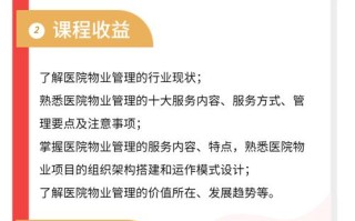 如何提升医院后勤物业管理效能？