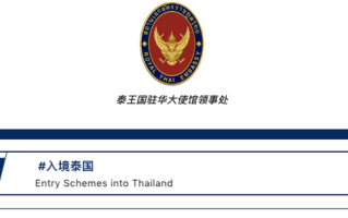 上海泰国使馆酒店怎么预订？