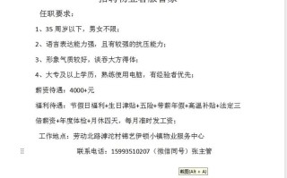 成都物业主管招聘要求有哪些？