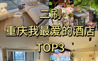 重庆环球国际酒店预订