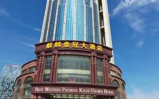 山东青岛麒麟酒店怎么预订最优惠？
