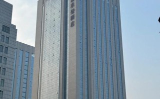 郑州喜来登国际酒店预订