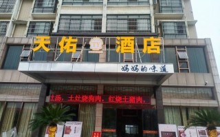 成都天佑国际酒店预订要注意什么？