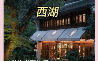 杭州西湖景区酒店怎么预订最划算？