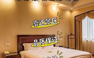 金泽东之风酒店怎么预订最优惠？