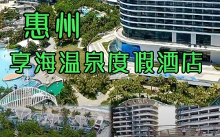 惠安海景国际酒店怎么预订最优惠？