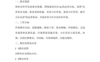 物业案例分析如何有效处理？