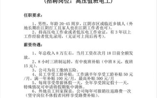济南物业经理招聘要求有哪些？