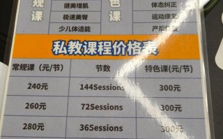 中航健身会私教价格多少钱一节？