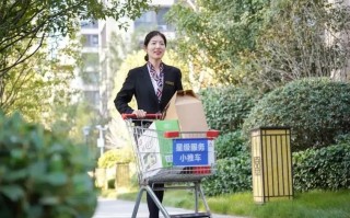 济南市物业管理行业协会