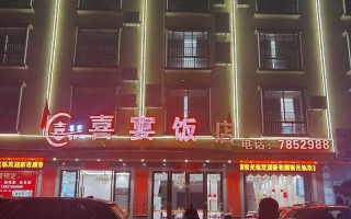 遵义人斯地，鼎盛酒店预订有何妙招？