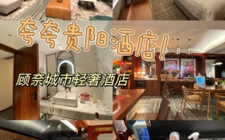 贵阳摩卡空间酒店预订