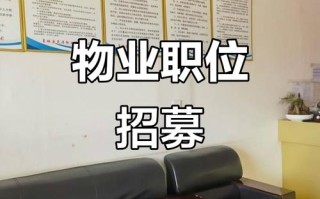 宁波绿城物业招聘电话是多少？