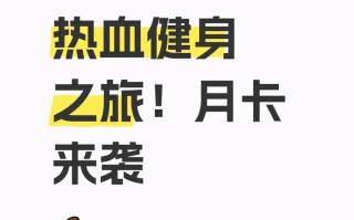 阿比克健身月卡价格是多少？