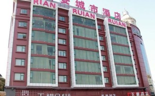 武汉瑞安城市酒店怎么订最划算？