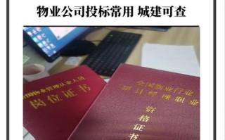 成都物业经理报考时间