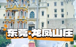 东莞乡村酒店预订，风景哪家好？