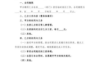 物业保安劳动合同范本有哪些关键条款？