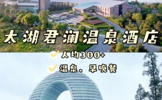 宜兴太湖周边酒店怎么选？