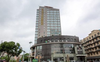 台州王子国际酒店预订怎么最划算？