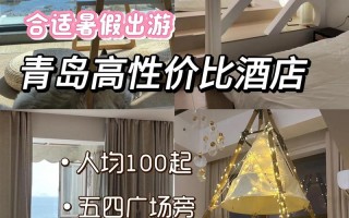 青岛半岛公寓酒店怎么预订最划算？