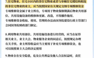 2025年物业管理条例有哪些新变化？