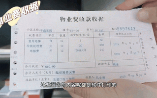 淄博住宅物业收费标准如何制定？