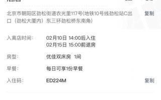 北京米兰连锁酒店怎么预订最优惠？