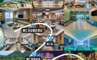 铜仁宾馆预订怎么查？