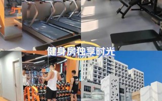 北滘健身房月费多少性价比高？