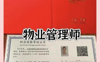 物业管理公司资质等级如何划分？