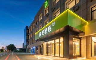 齐齐哈尔海友酒店怎么预订最划算？