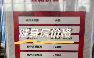 优享健身年卡价格是多少？